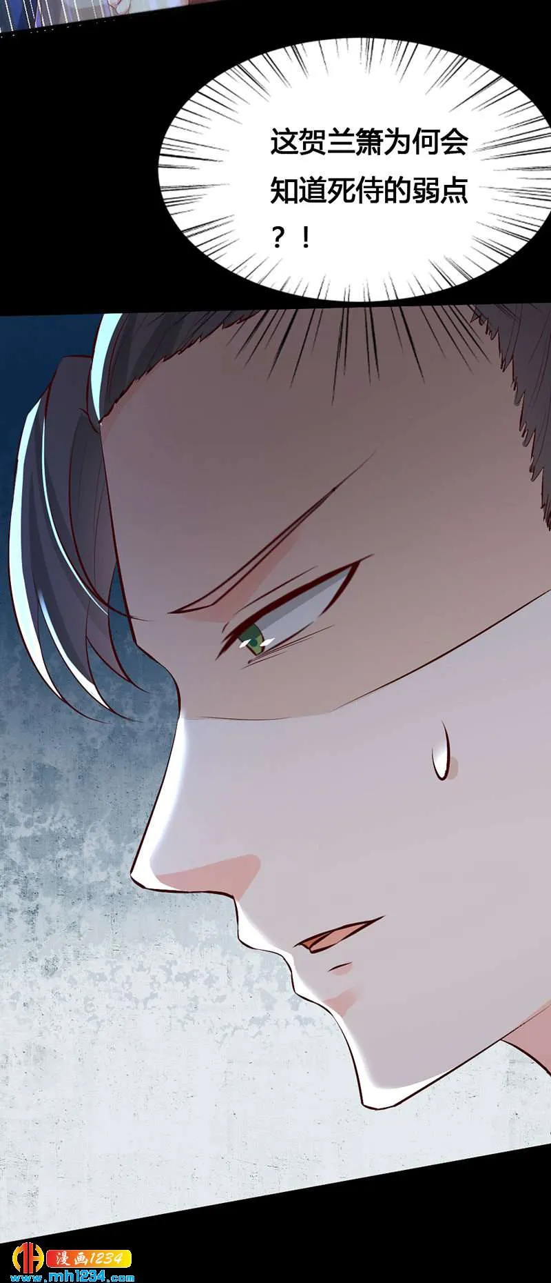 第135话 打到他们喊爸爸 第3页