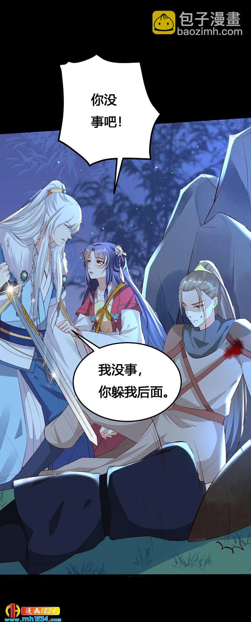 第135话 打到他们喊爸爸 第4页