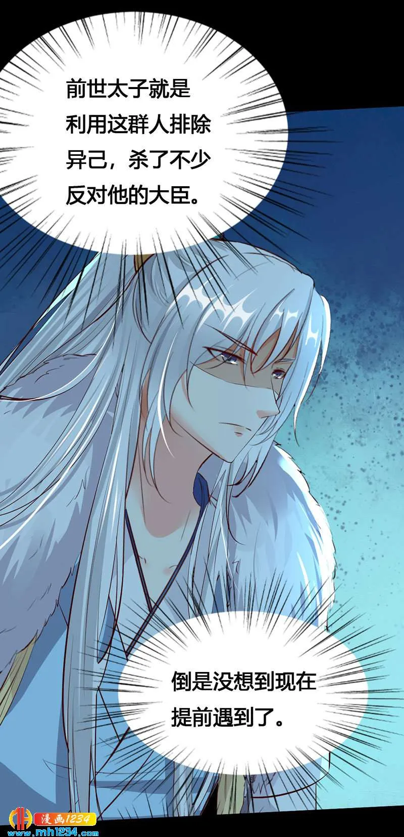 第135话 打到他们喊爸爸 第6页