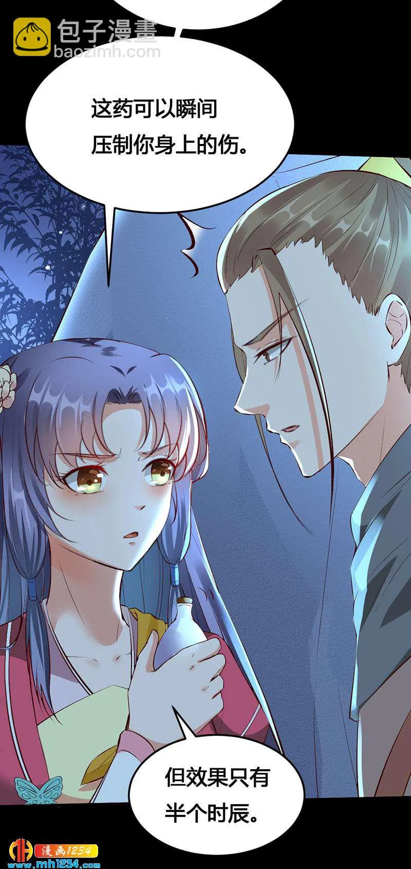 第135话 打到他们喊爸爸 第8页