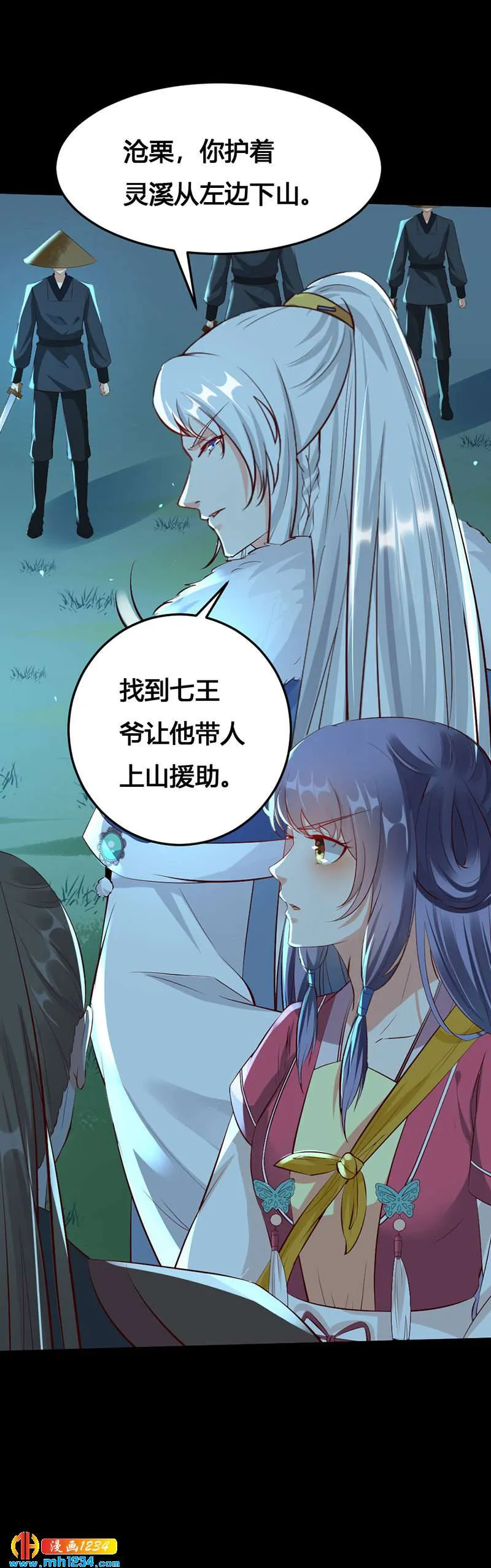 第135话 打到他们喊爸爸 第9页