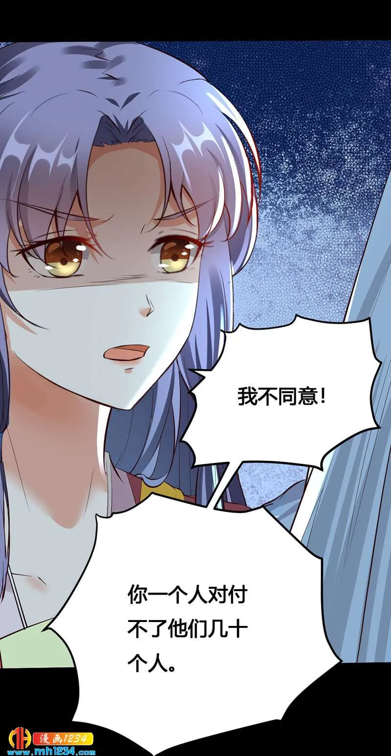 第135话 打到他们喊爸爸 第10页