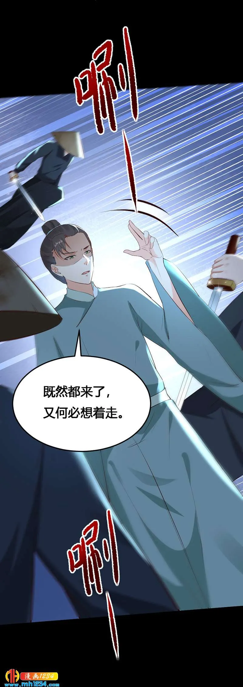 第135话 打到他们喊爸爸 第11页