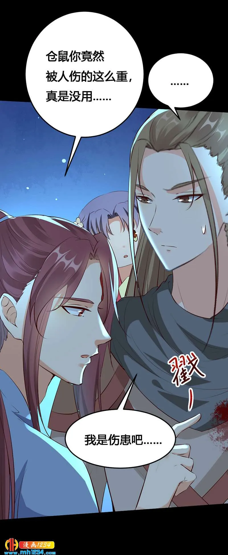 第135话 打到他们喊爸爸 第17页