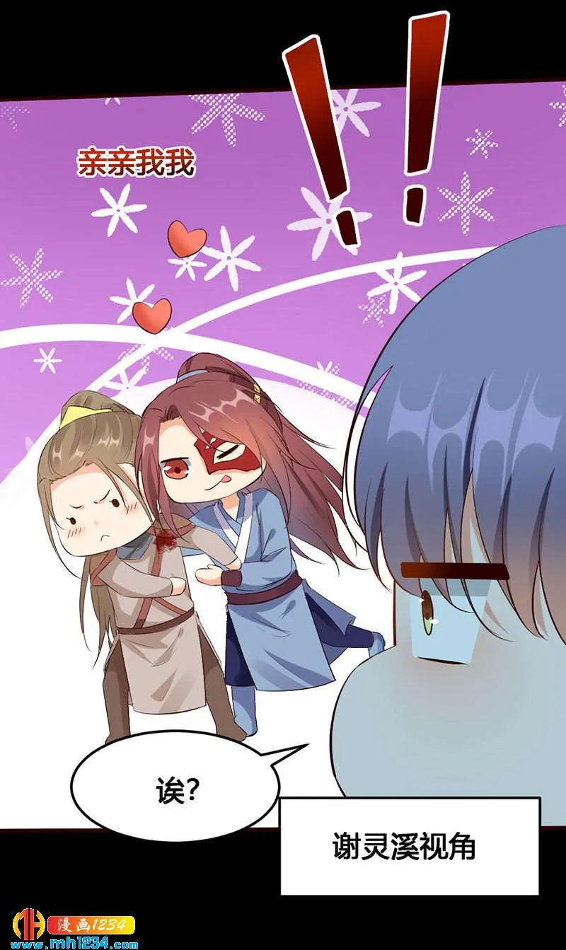 第135话 打到他们喊爸爸 第18页