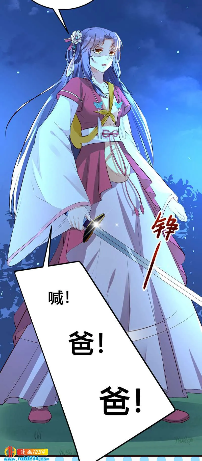 第135话 打到他们喊爸爸 第21页