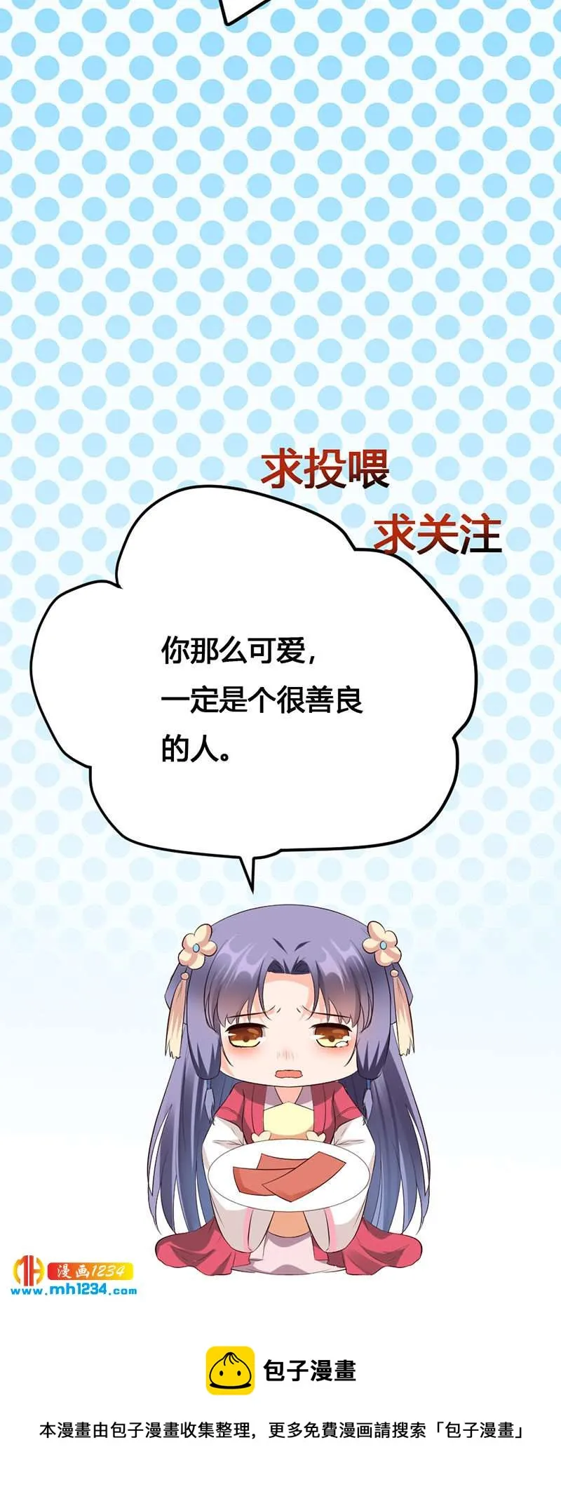 第135话 打到他们喊爸爸 第22页
