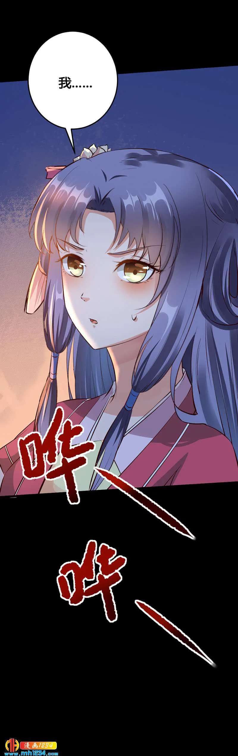 第134话 血肉之躯 第10页