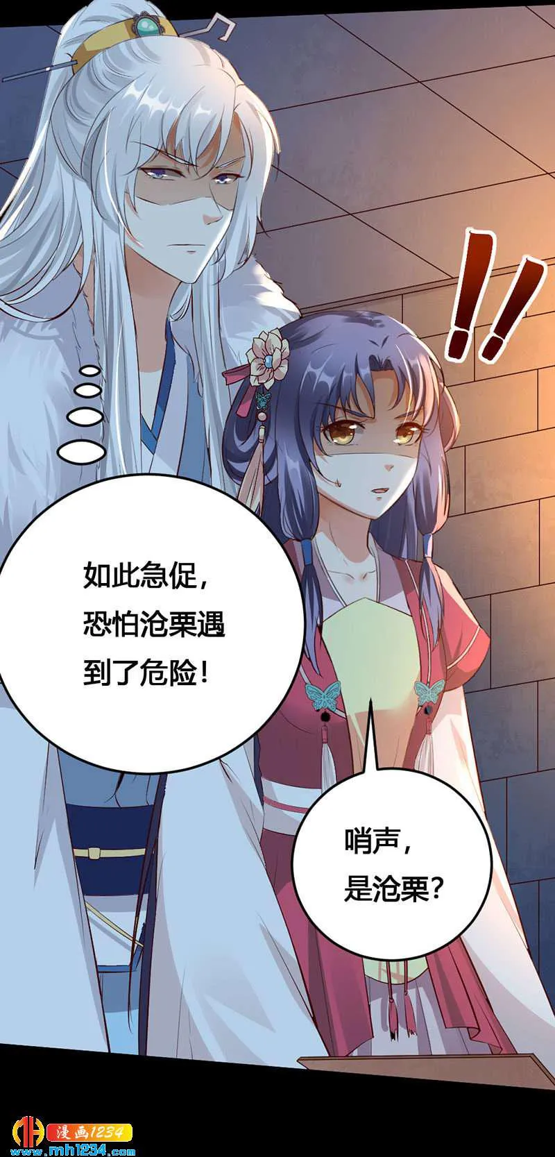 第134话 血肉之躯 第11页