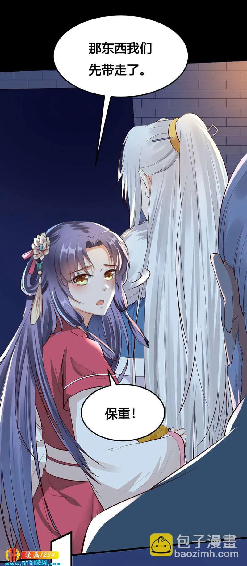 第134话 血肉之躯 第17页