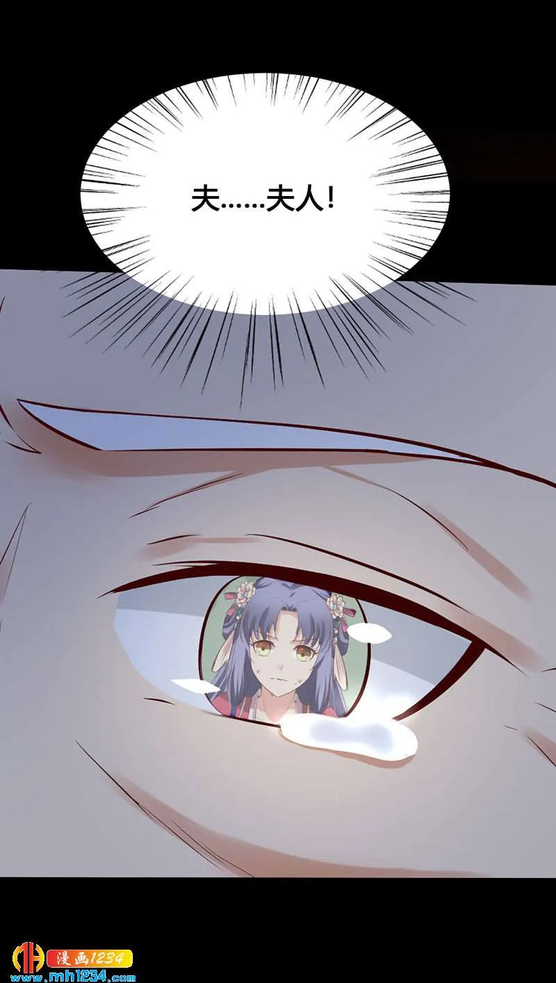 第133话 上个香 第7页