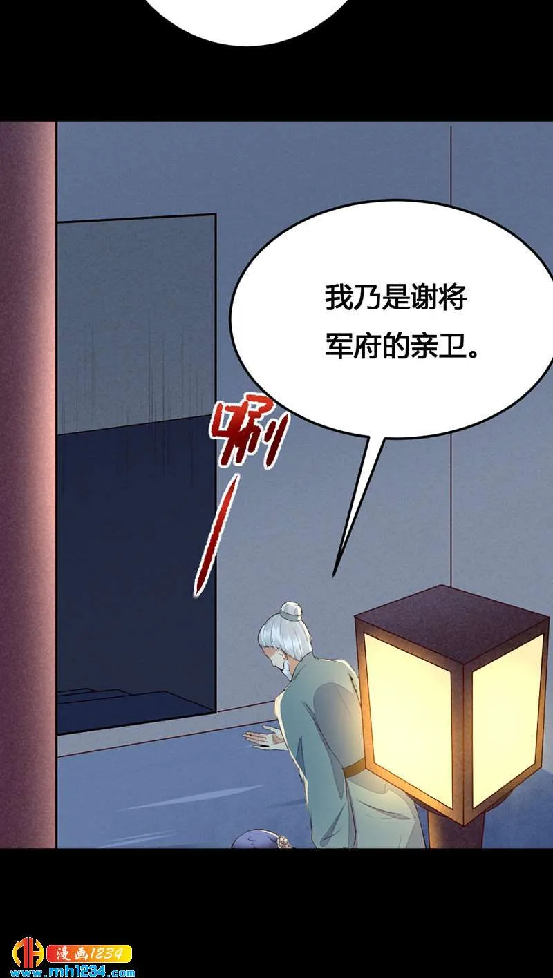 第133话 上个香 第13页