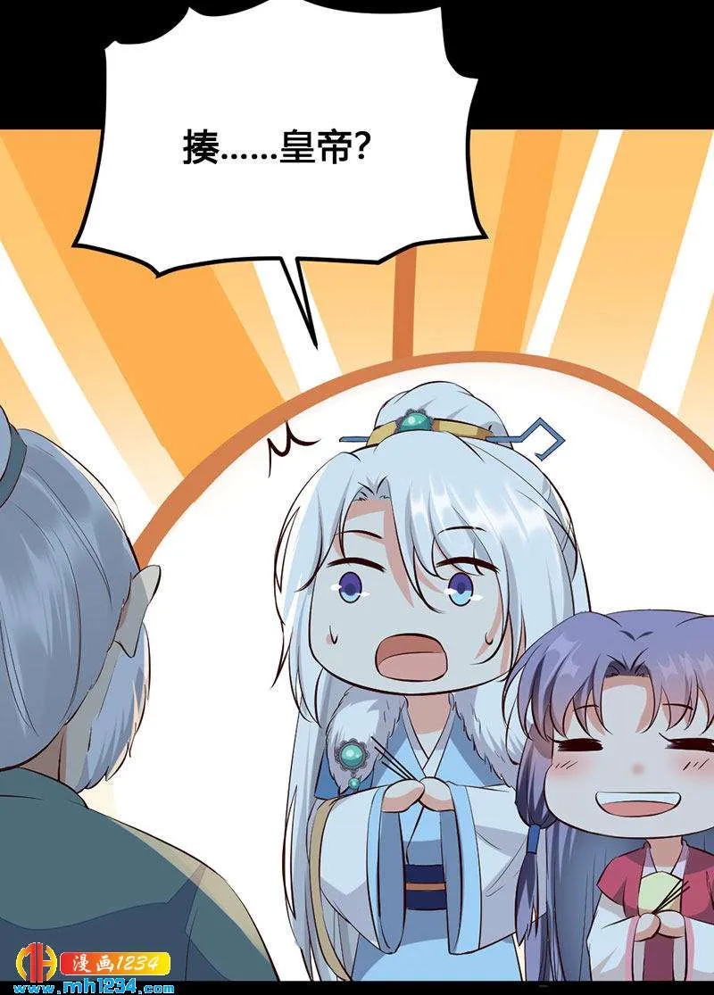 第133话 上个香 第20页