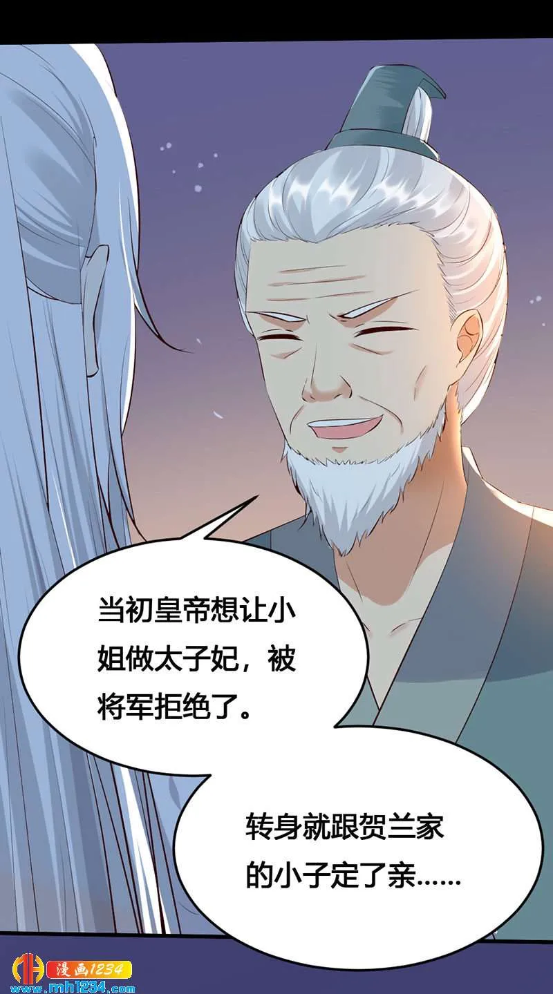 第133话 上个香 第21页