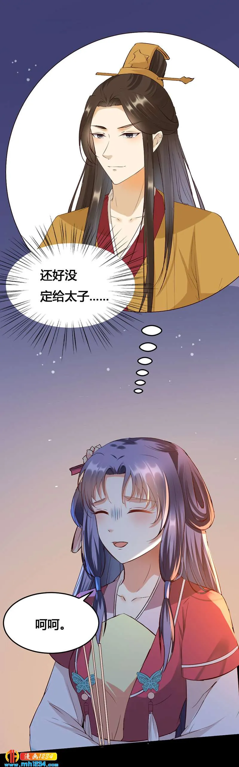 第133话 上个香 第22页