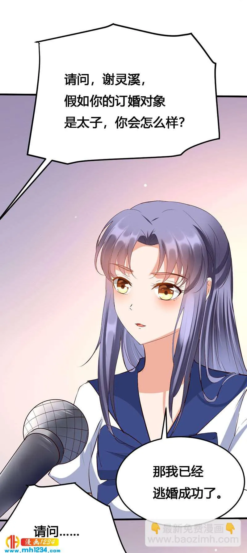 第133话 上个香 第27页