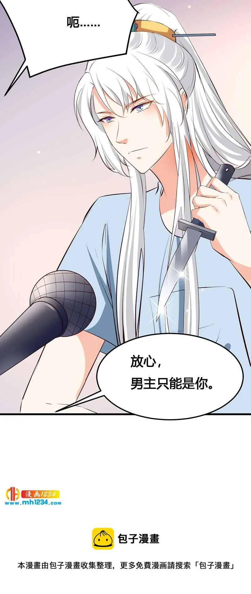 第133话 上个香 第28页