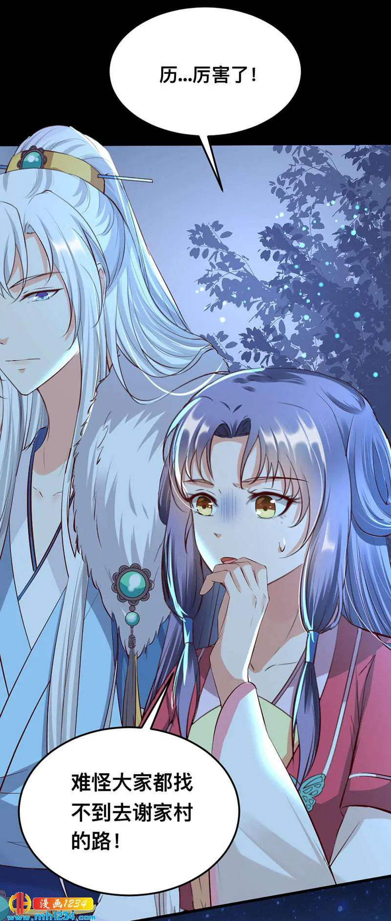 第132话 再动后果自负 第4页