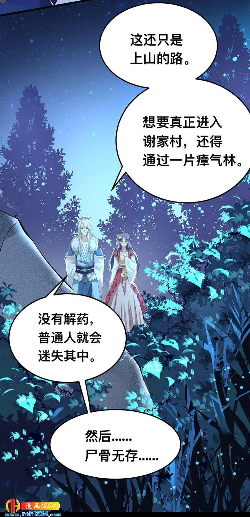 第132话 再动后果自负 第5页