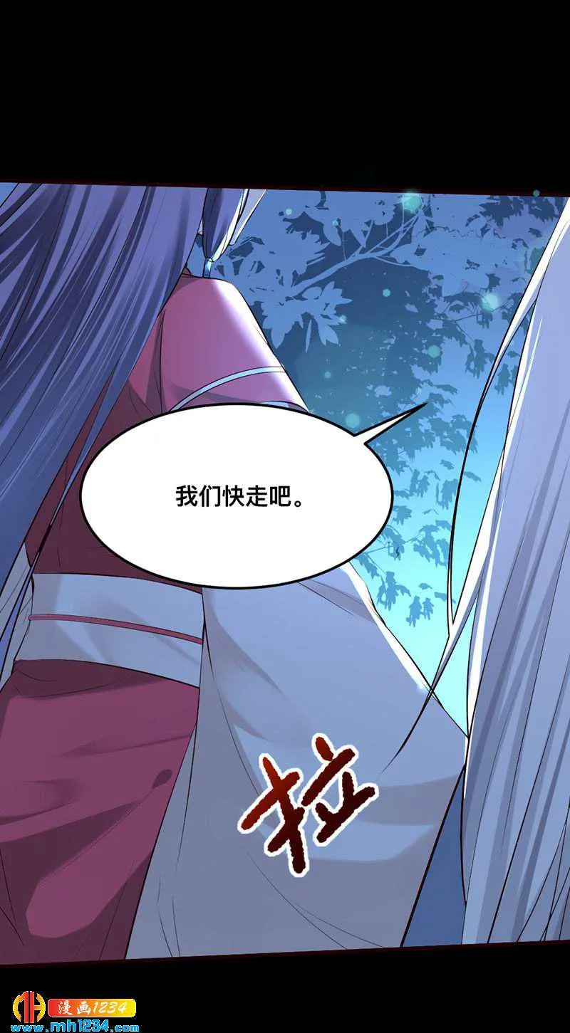 第132话 再动后果自负 第9页