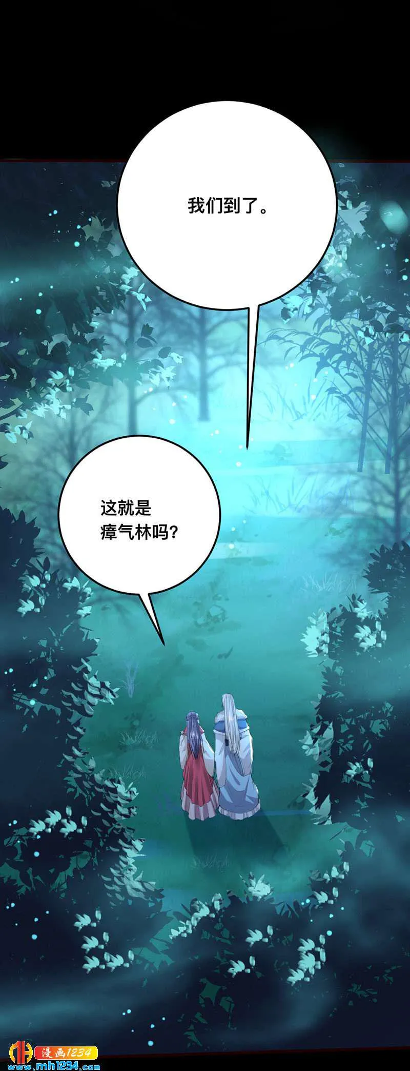 第132话 再动后果自负 第10页