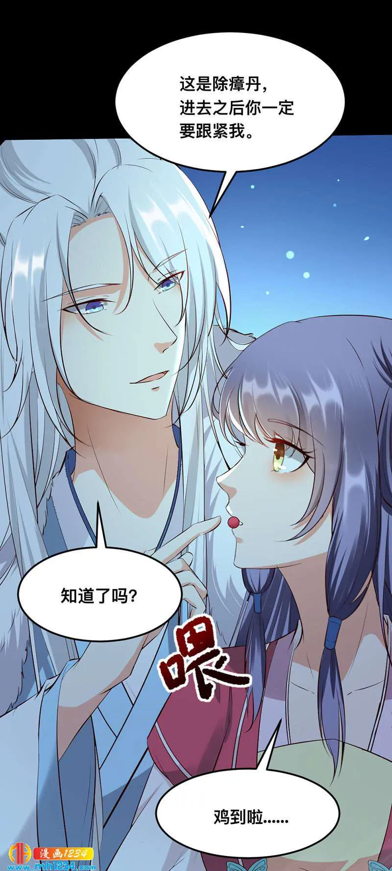 第132话 再动后果自负 第11页