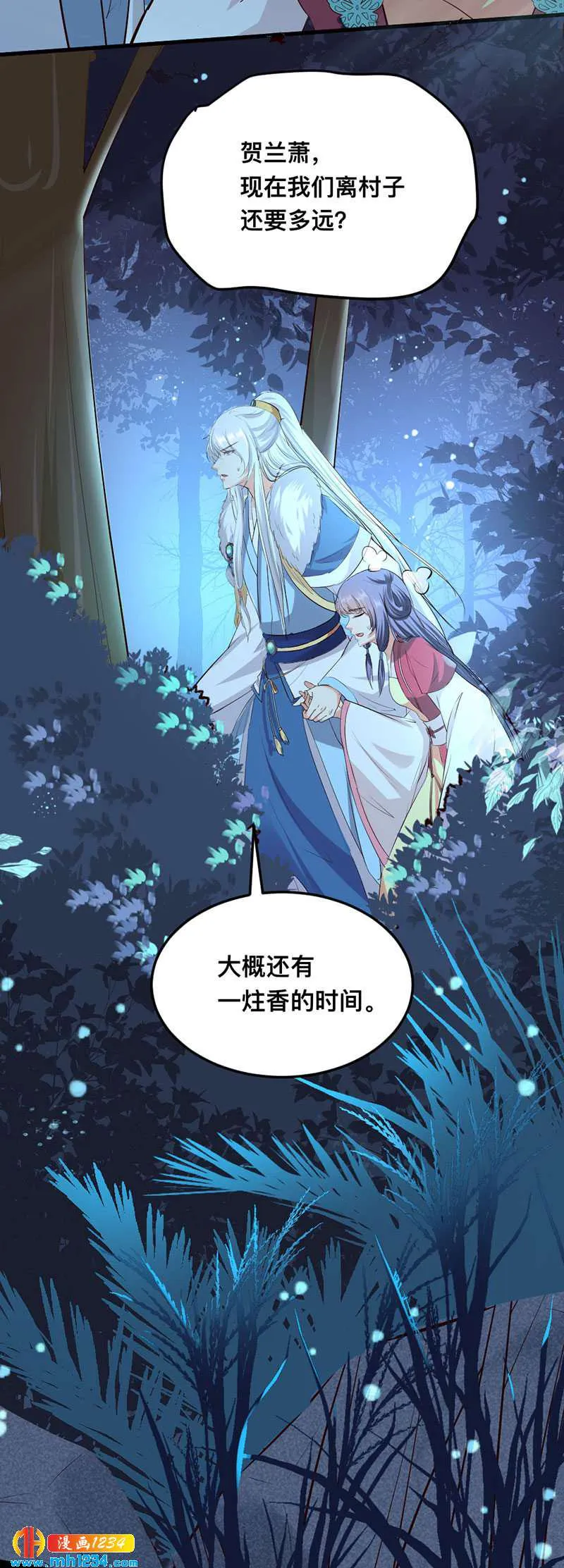 第132话 再动后果自负 第12页