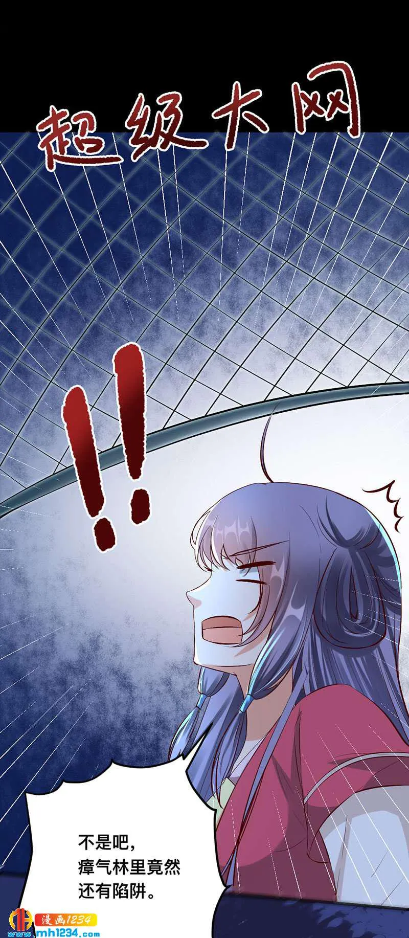 第132话 再动后果自负 第15页