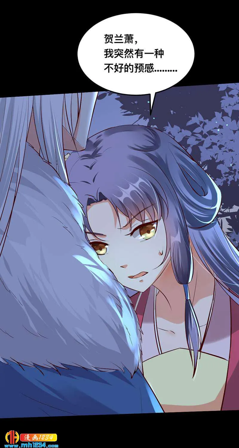 第132话 再动后果自负 第17页