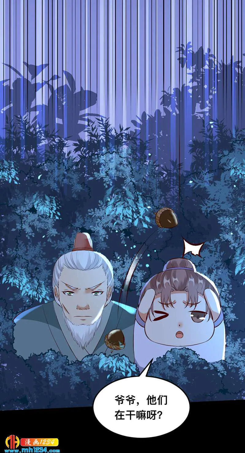 第132话 再动后果自负 第25页