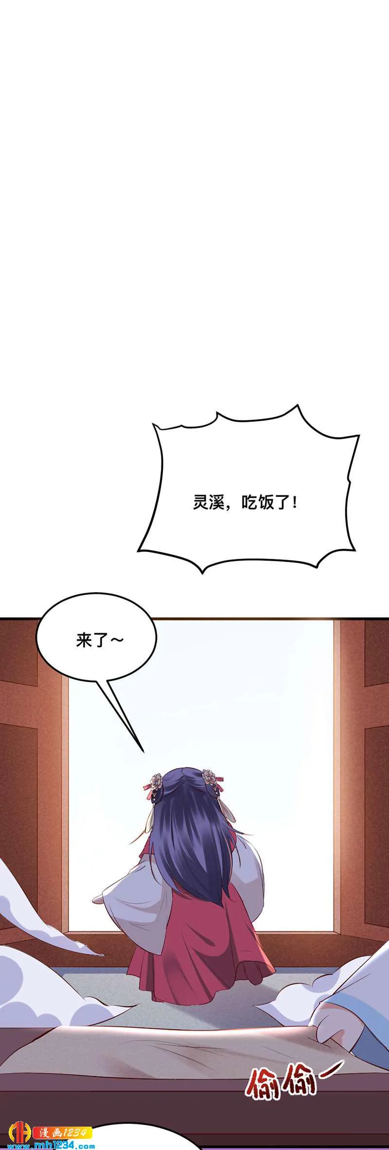 第132话 再动后果自负 第30页