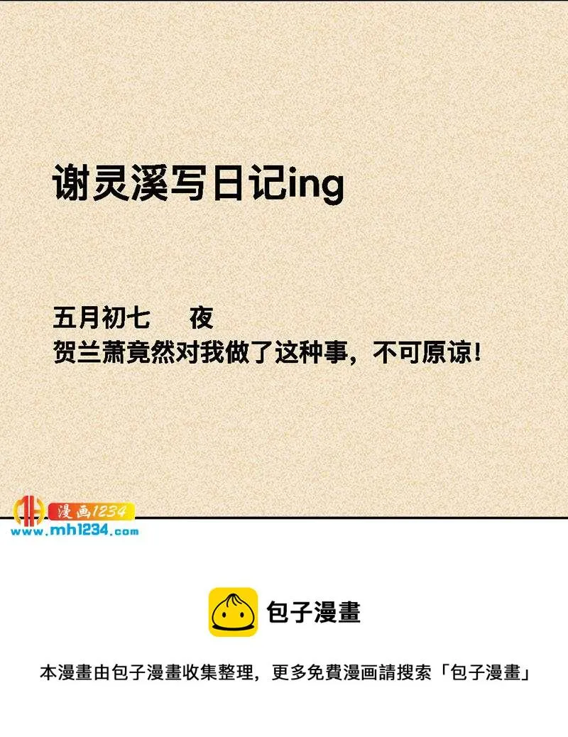 第132话 再动后果自负 第32页