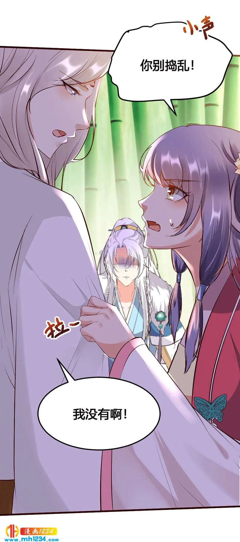 第131话 可恶的中原人 第6页