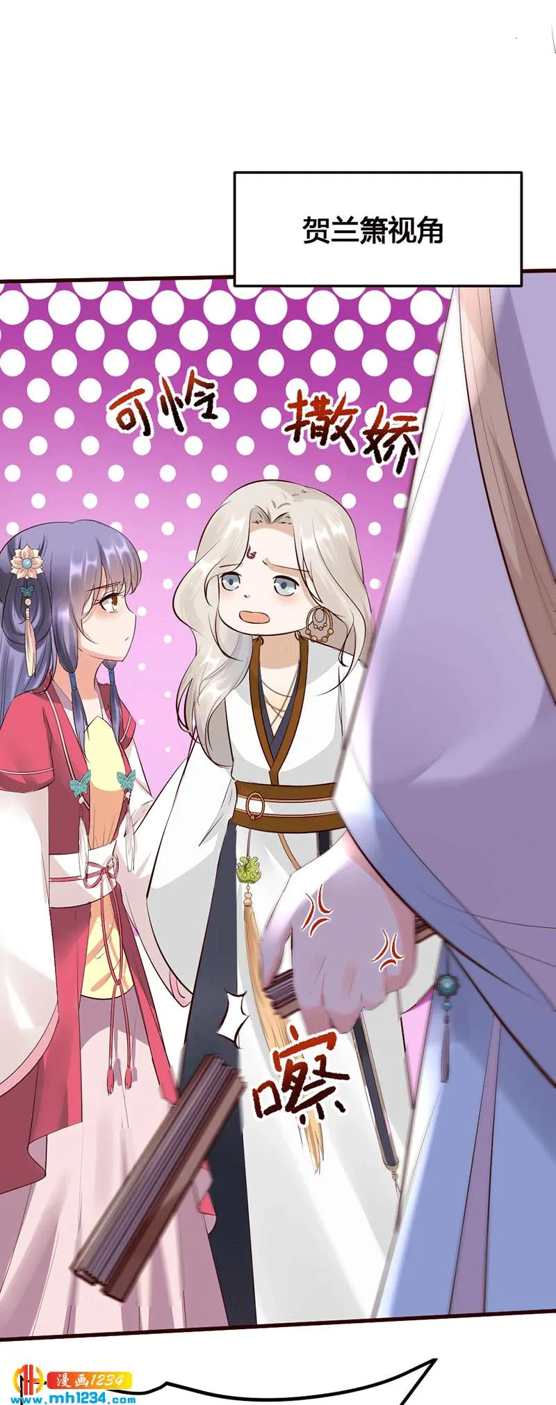 第131话 可恶的中原人 第7页