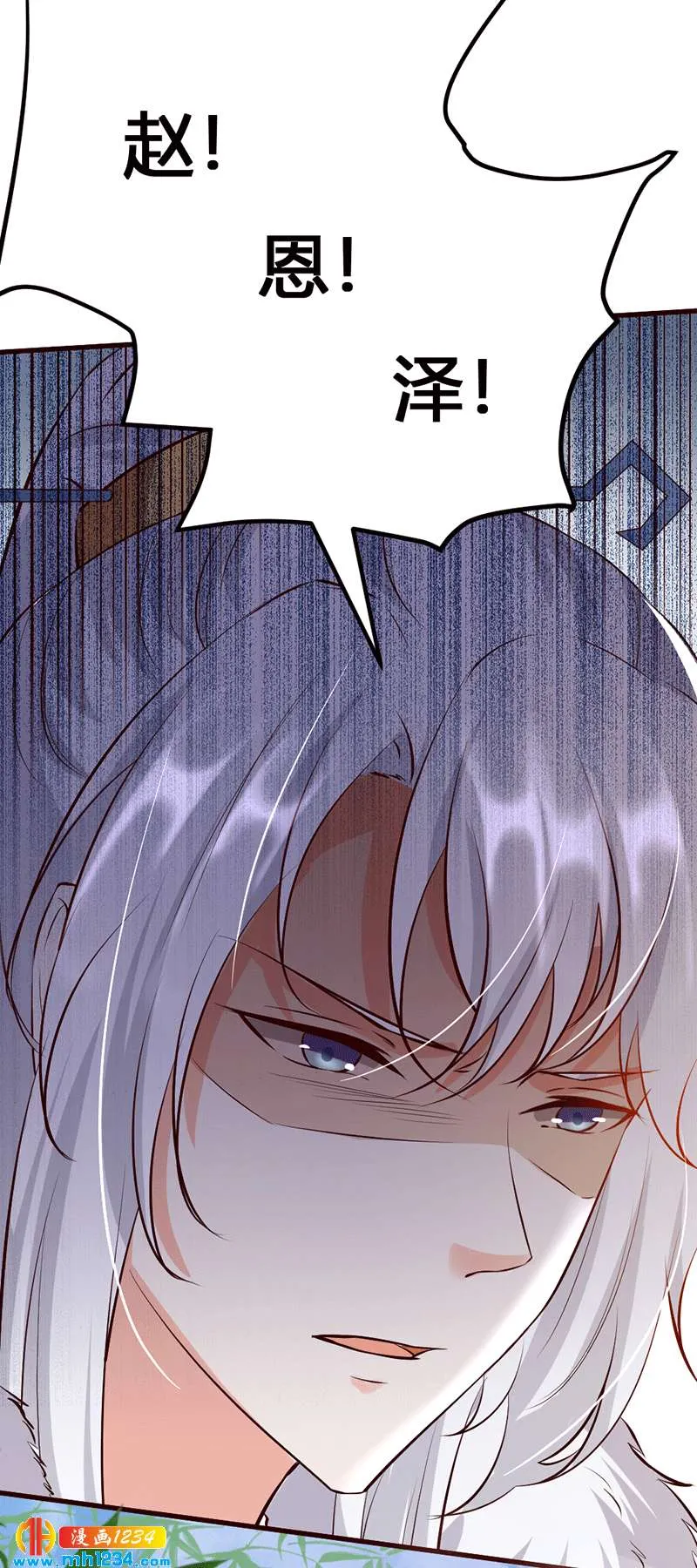第131话 可恶的中原人 第8页