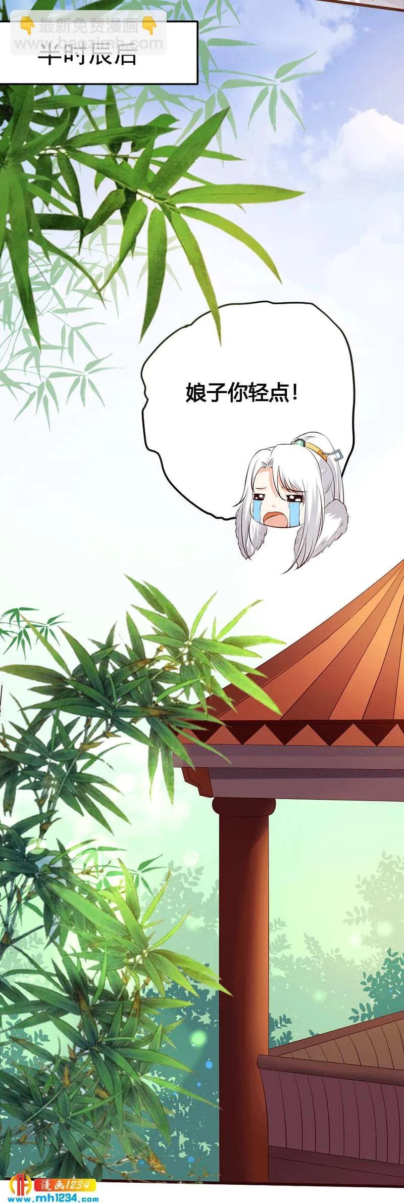 第131话 可恶的中原人 第9页
