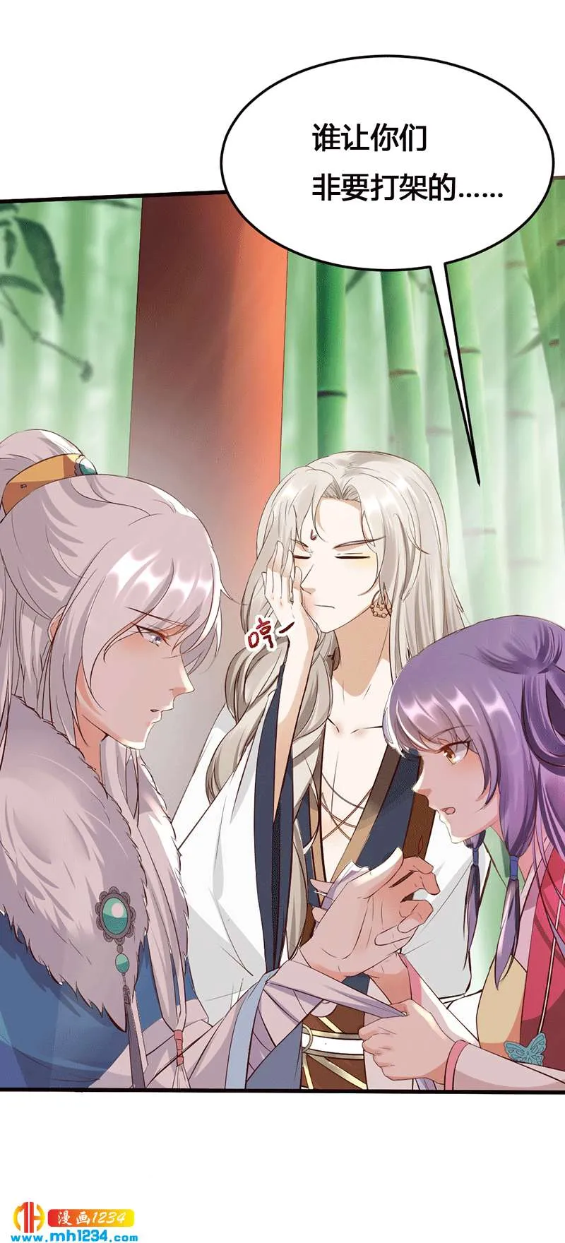第131话 可恶的中原人 第10页