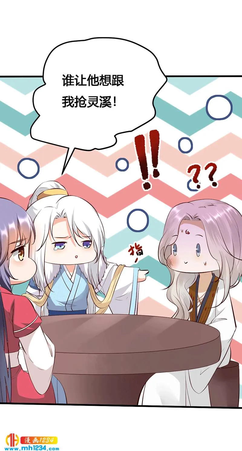 第131话 可恶的中原人 第11页