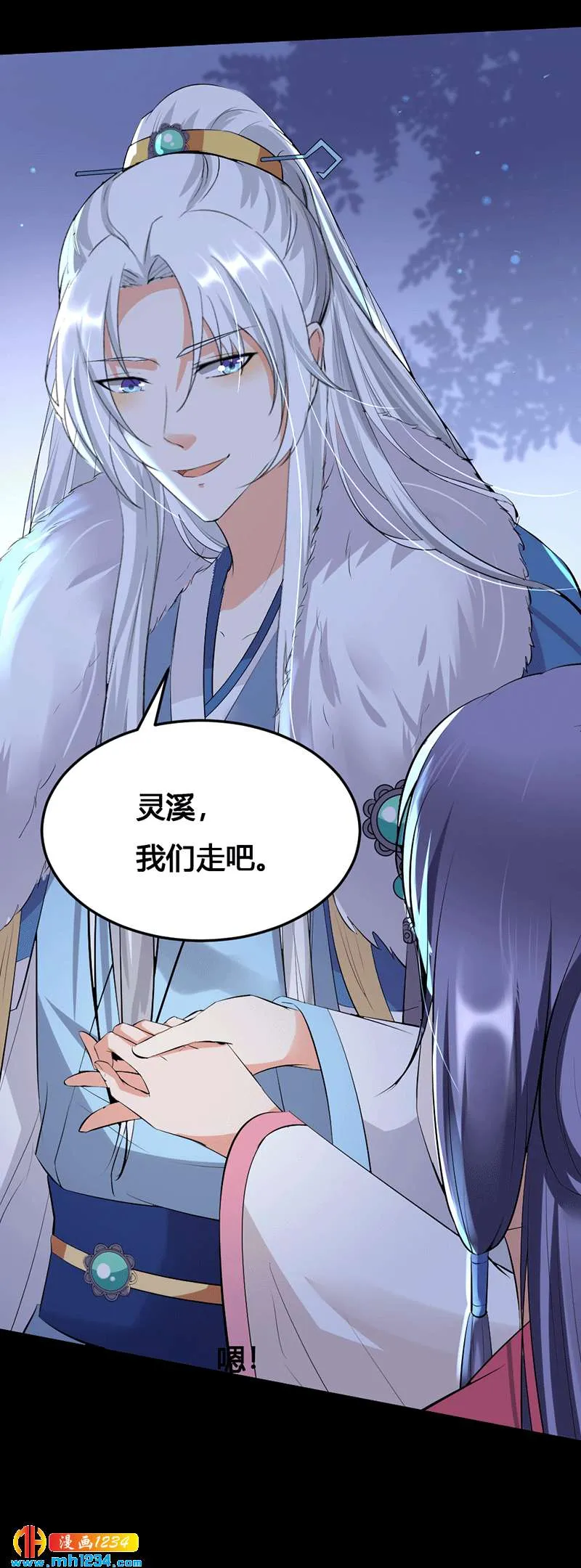 第131话 可恶的中原人 第21页
