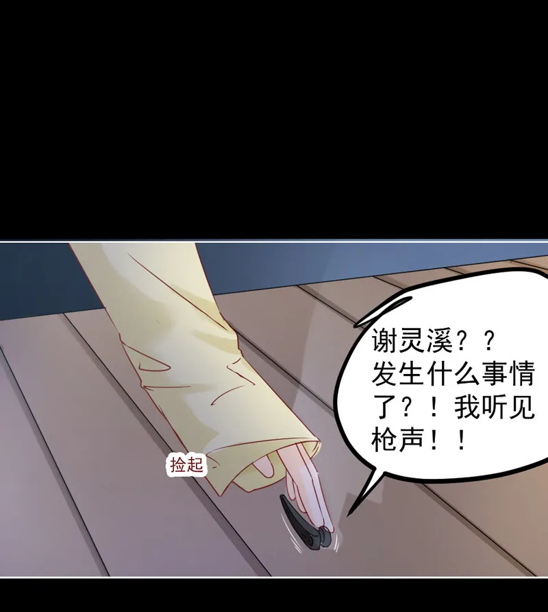 第1话 小友，你长的真俊 第3页