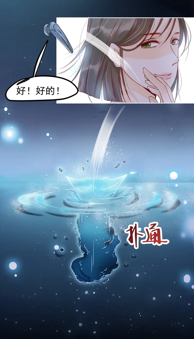 第1话 小友，你长的真俊 第5页