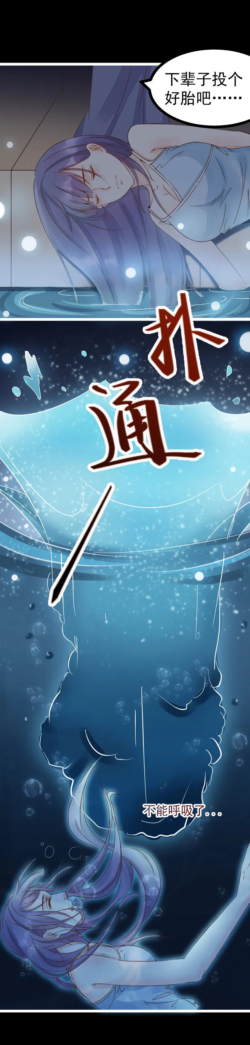 第1话 小友，你长的真俊 第9页