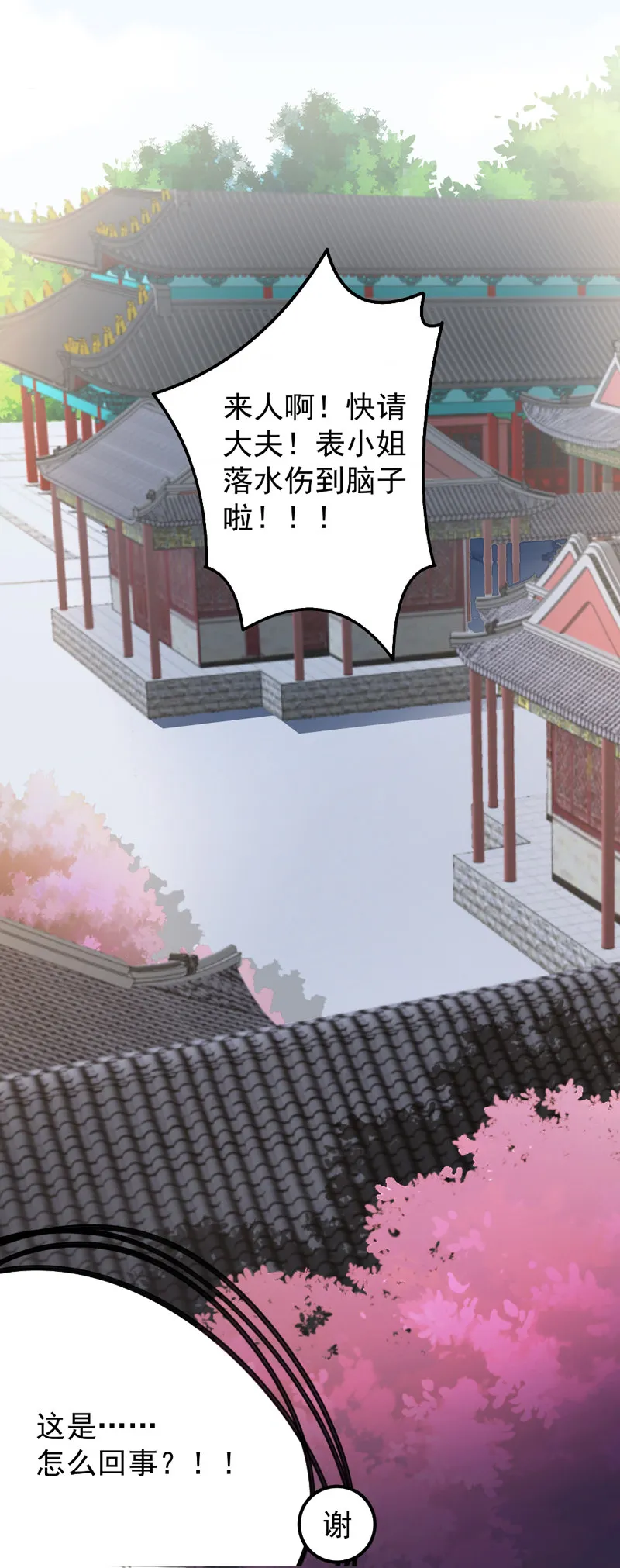 第1话 小友，你长的真俊 第15页