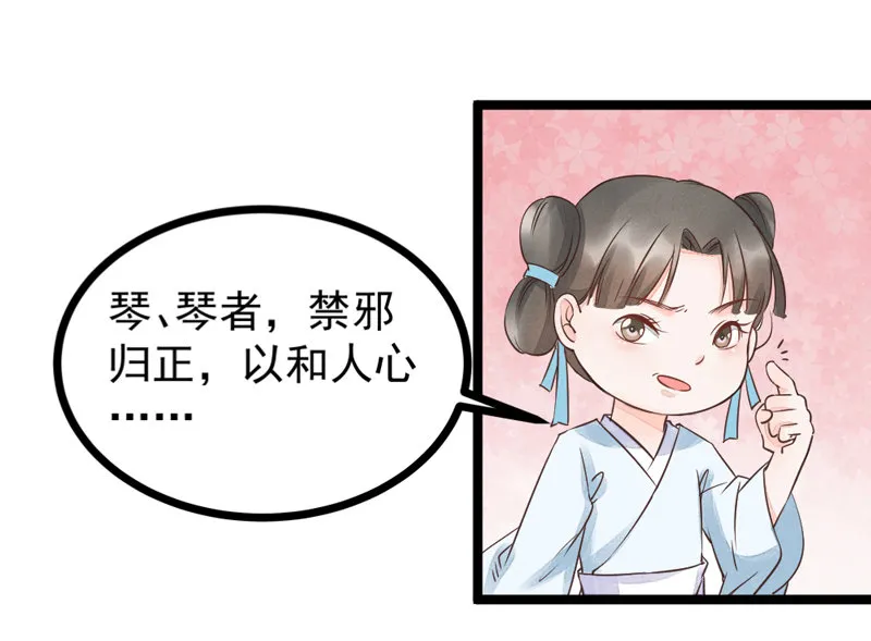 第2话 一只女主“出墙”来 第9页