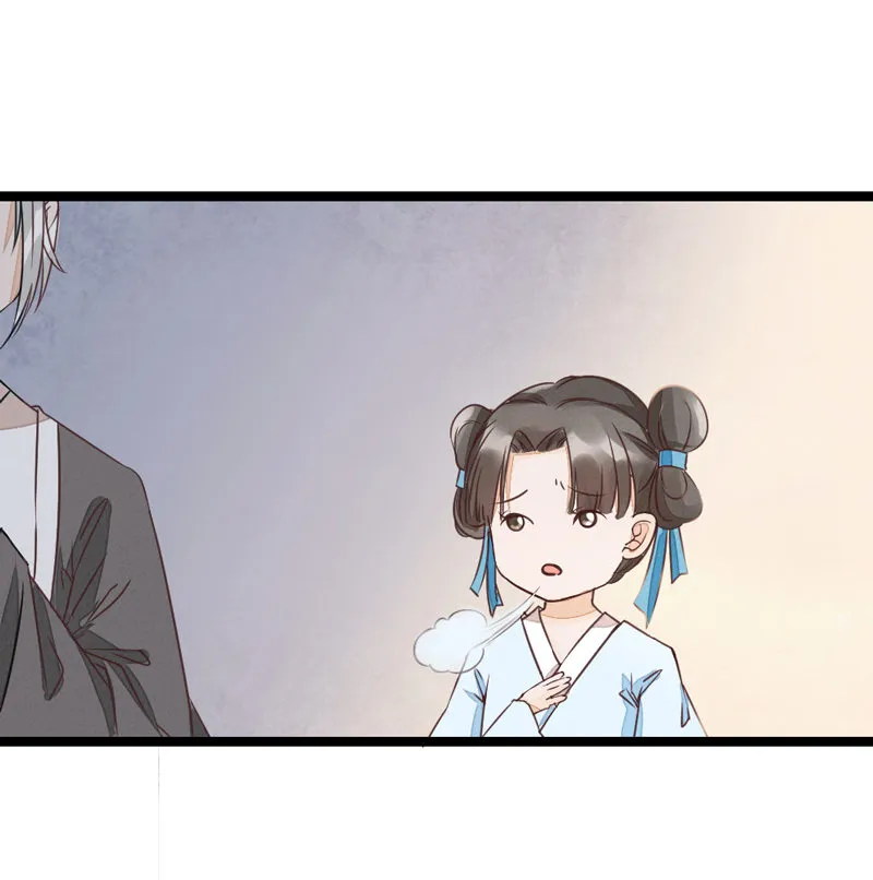 第2话 一只女主“出墙”来 第11页
