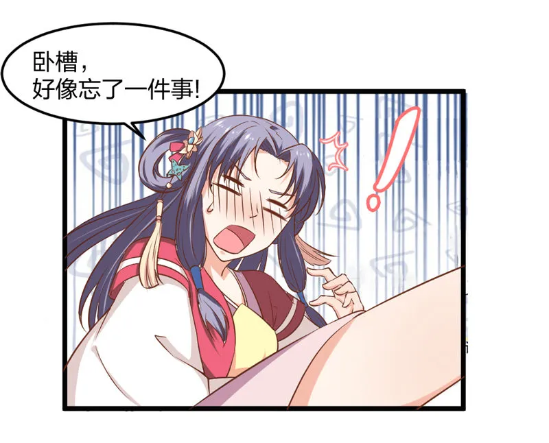 第4话 哟，粉红色的 第6页