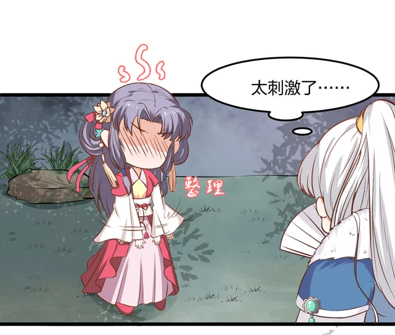 第4话 哟，粉红色的 第7页