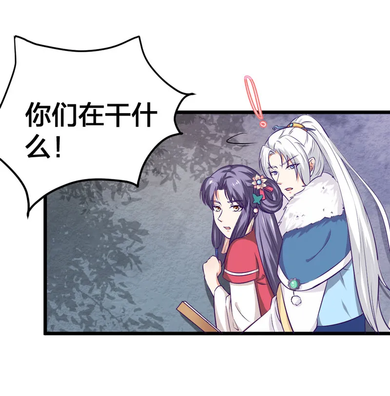 第4话 哟，粉红色的 第11页