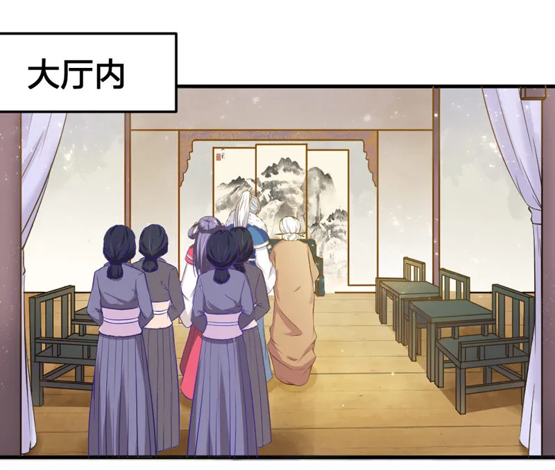 第5话 松开你的狗爪 第2页