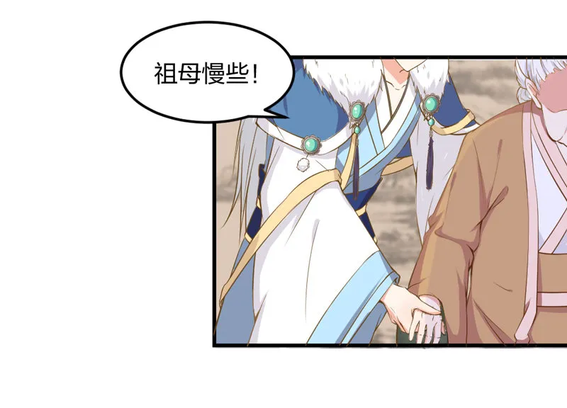 第5话 松开你的狗爪 第3页
